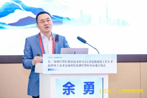 群賢論脊，相聚申城——冬雷腦科2021長三角神經脊柱創(chuàng)新技術研討會成功召開